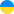 Українська мова - Ucranian - Ucraino